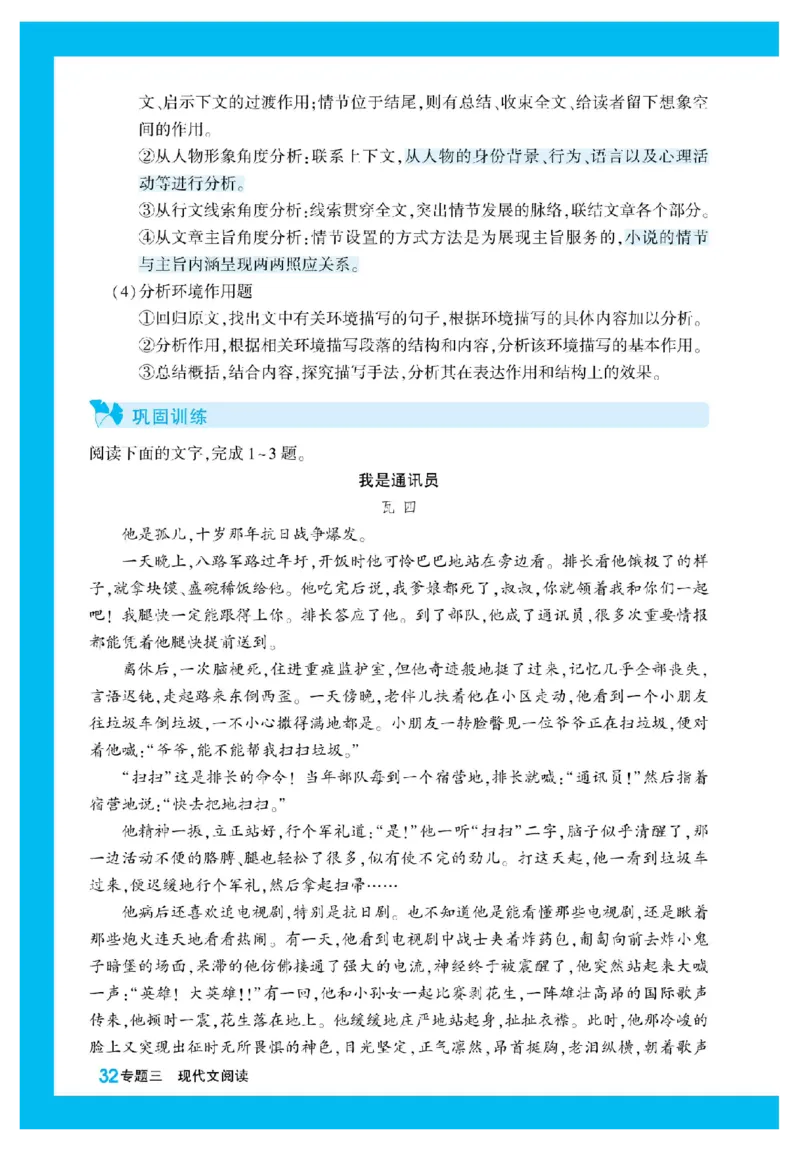2025秋TY高考&bull;初高衔接&bull;语文_高中三年全科资料_高中_2025秋高中《腾远初高衔接》语数英物化