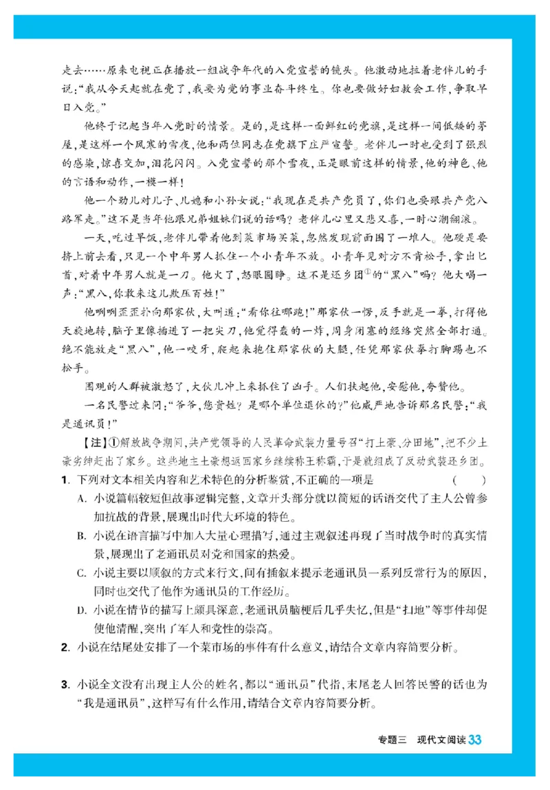 2025秋TY高考&bull;初高衔接&bull;语文_高中三年全科资料_高中_2025秋高中《腾远初高衔接》语数英物化