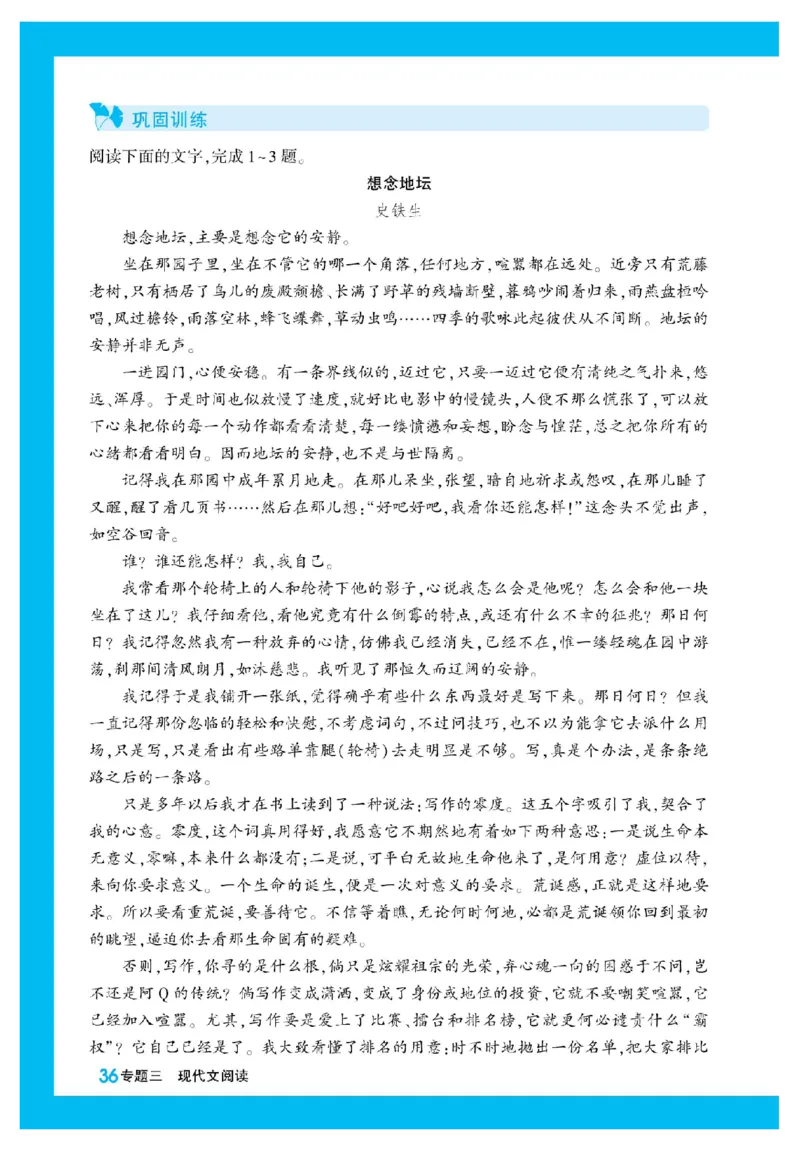 2025秋TY高考&bull;初高衔接&bull;语文_高中三年全科资料_高中_2025秋高中《腾远初高衔接》语数英物化