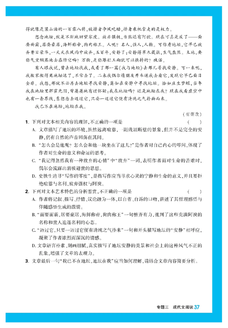 2025秋TY高考&bull;初高衔接&bull;语文_高中三年全科资料_高中_2025秋高中《腾远初高衔接》语数英物化