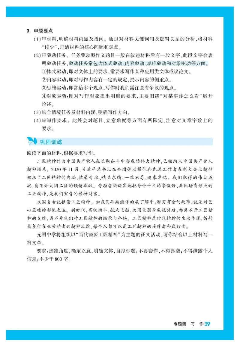2025秋TY高考&bull;初高衔接&bull;语文_高中三年全科资料_高中_2025秋高中《腾远初高衔接》语数英物化