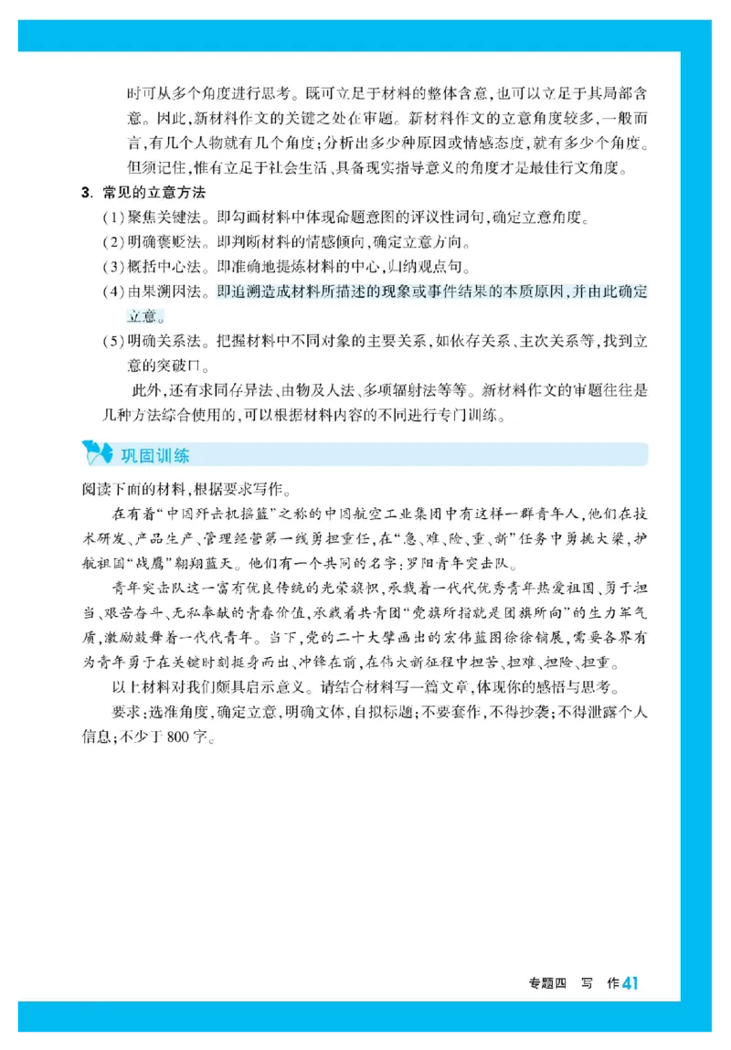 2025秋TY高考&bull;初高衔接&bull;语文_高中三年全科资料_高中_2025秋高中《腾远初高衔接》语数英物化