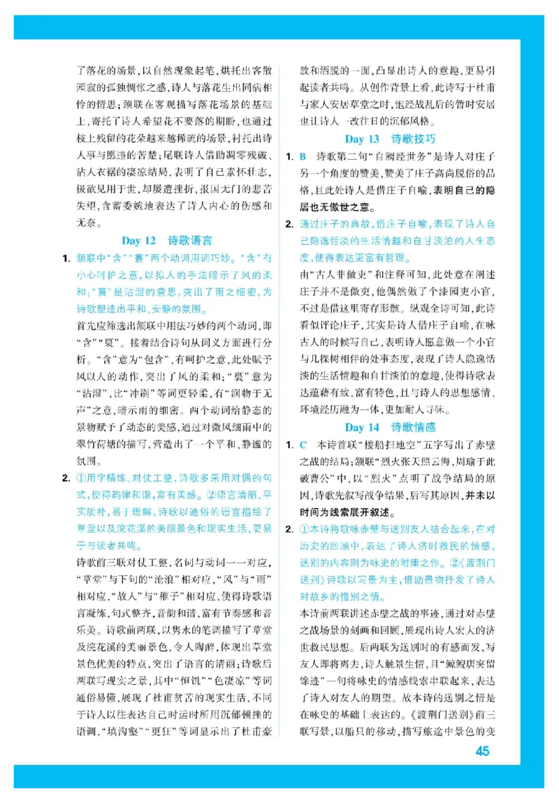 2025秋TY高考&bull;初高衔接&bull;语文_高中三年全科资料_高中_2025秋高中《腾远初高衔接》语数英物化