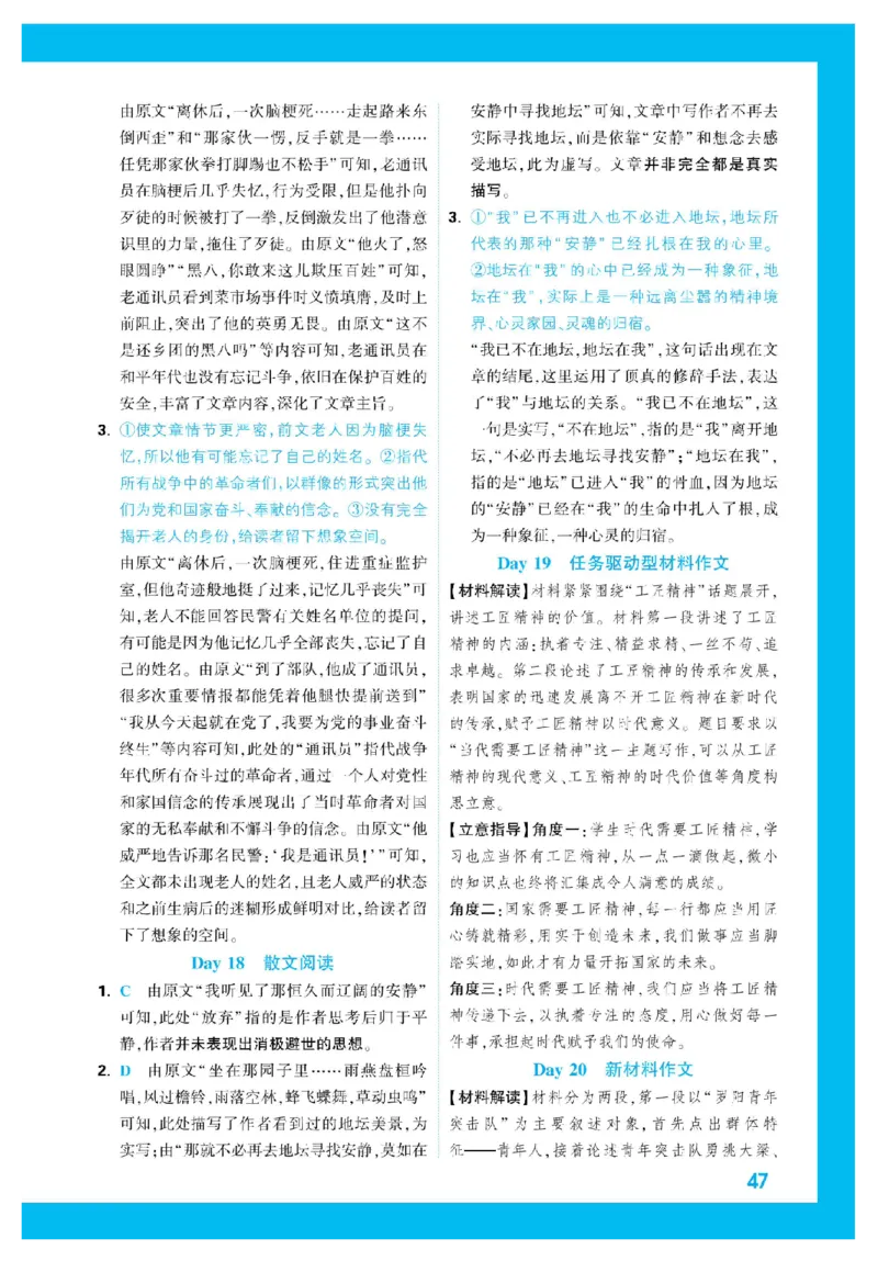 2025秋TY高考&bull;初高衔接&bull;语文_高中三年全科资料_高中_2025秋高中《腾远初高衔接》语数英物化