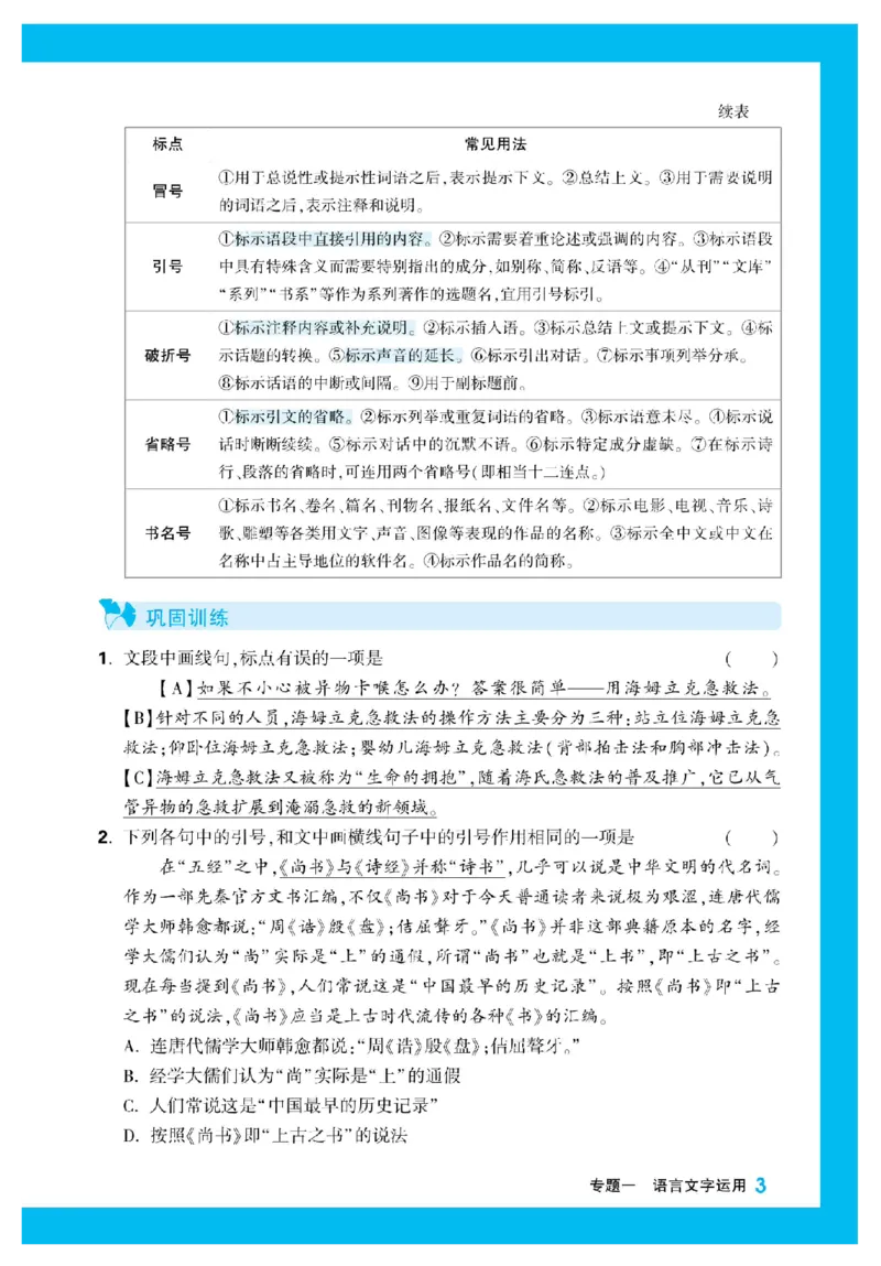 2025秋TY高考&bull;初高衔接&bull;语文_高中三年全科资料_高中_2025秋高中《腾远初高衔接》语数英物化