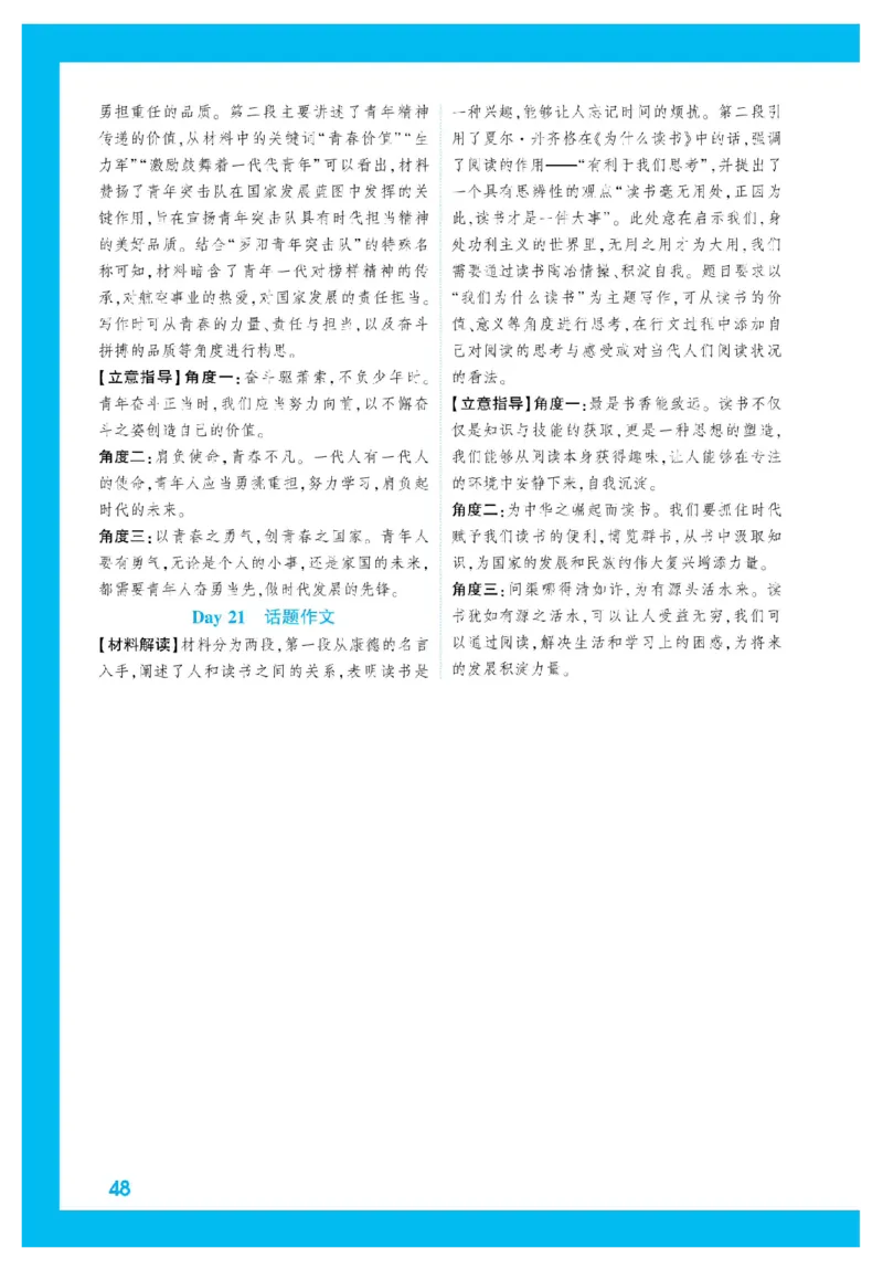 2025秋TY高考&bull;初高衔接&bull;语文_高中三年全科资料_高中_2025秋高中《腾远初高衔接》语数英物化