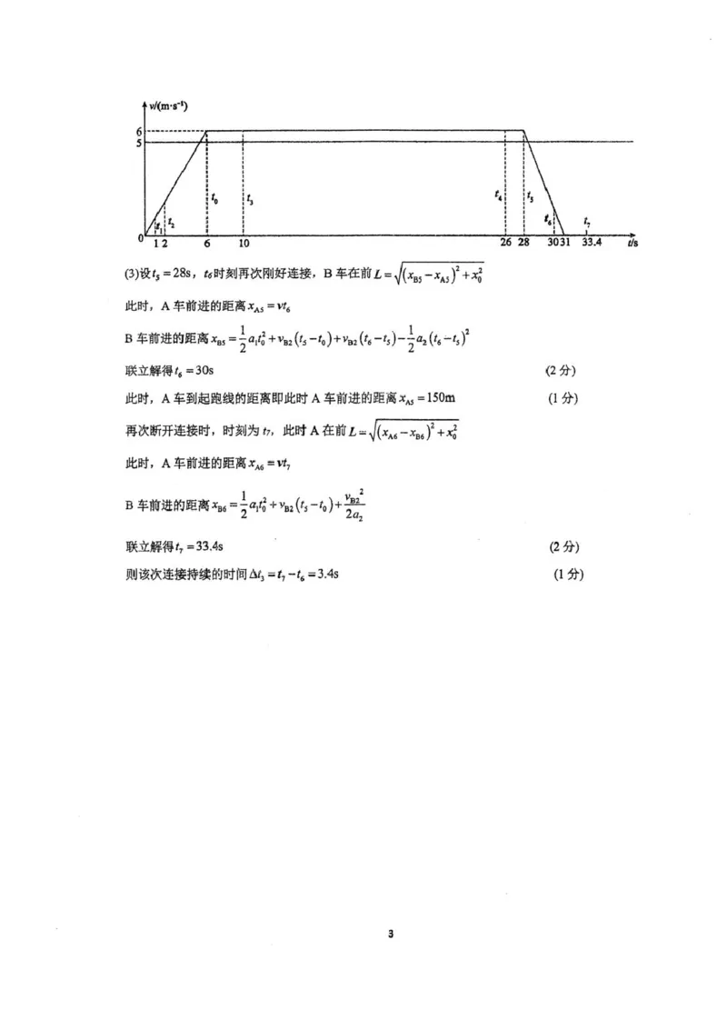 江苏省泰州中学2025-2026学年高一上学期第一次质量检测物理试卷（PDF版，含答案）_2025年11月高一试卷_251104江苏省泰州中学2025-2026学年高一上学期第一次质量检测
