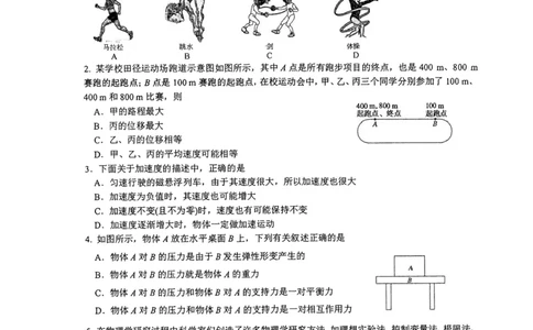 江苏省泰州中学2025-2026学年高一上学期第一次质量检测物理试卷（PDF版，含答案）_2025年11月高一试卷_251104江苏省泰州中学2025-2026学年高一上学期第一次质量检测