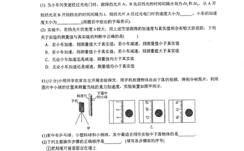 江苏省泰州中学2025-2026学年高一上学期第一次质量检测物理试卷（PDF版，含答案）_2025年11月高一试卷_251104江苏省泰州中学2025-2026学年高一上学期第一次质量检测