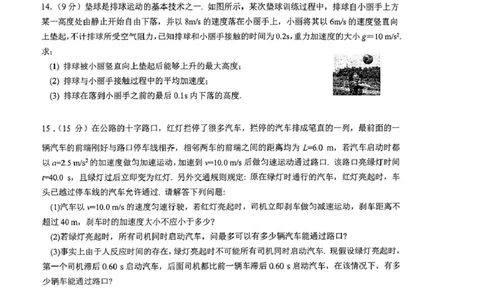 江苏省泰州中学2025-2026学年高一上学期第一次质量检测物理试卷（PDF版，含答案）_2025年11月高一试卷_251104江苏省泰州中学2025-2026学年高一上学期第一次质量检测