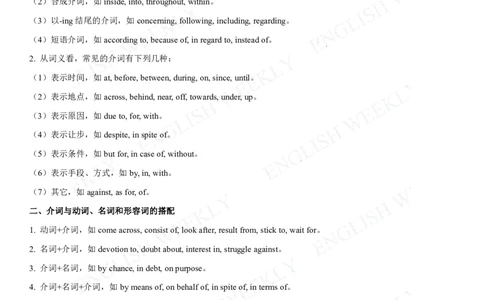 2.介词、代词、数词_高中三年全科资料_高中_2高中9科分类资料包_3高中英语_高中语法项目专项讲解+练习（PDF）