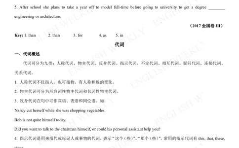 2.介词、代词、数词_高中三年全科资料_高中_2高中9科分类资料包_3高中英语_高中语法项目专项讲解+练习（PDF）