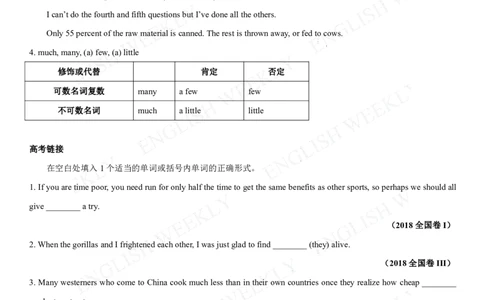 2.介词、代词、数词_高中三年全科资料_高中_2高中9科分类资料包_3高中英语_高中语法项目专项讲解+练习（PDF）