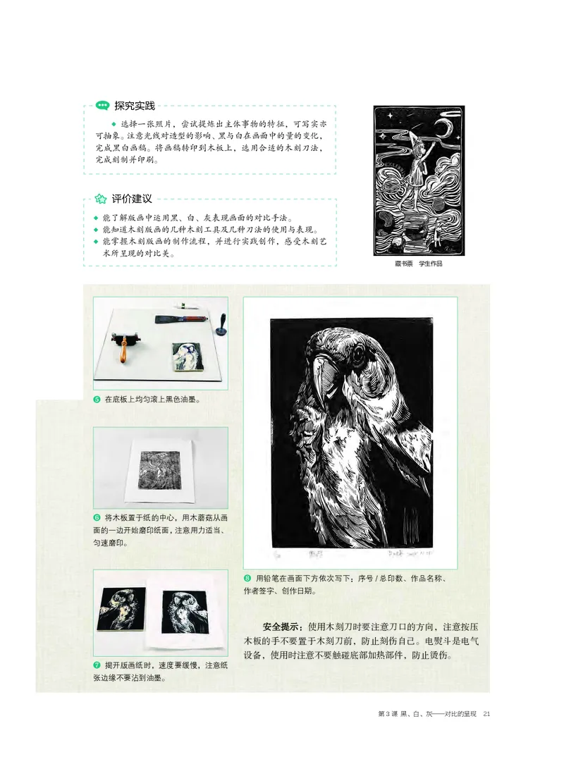 2.《美术&middot;选择性必修1&middot;绘画》_高中三年全科资料_高中_高中电子教材_高中美术_沪教版