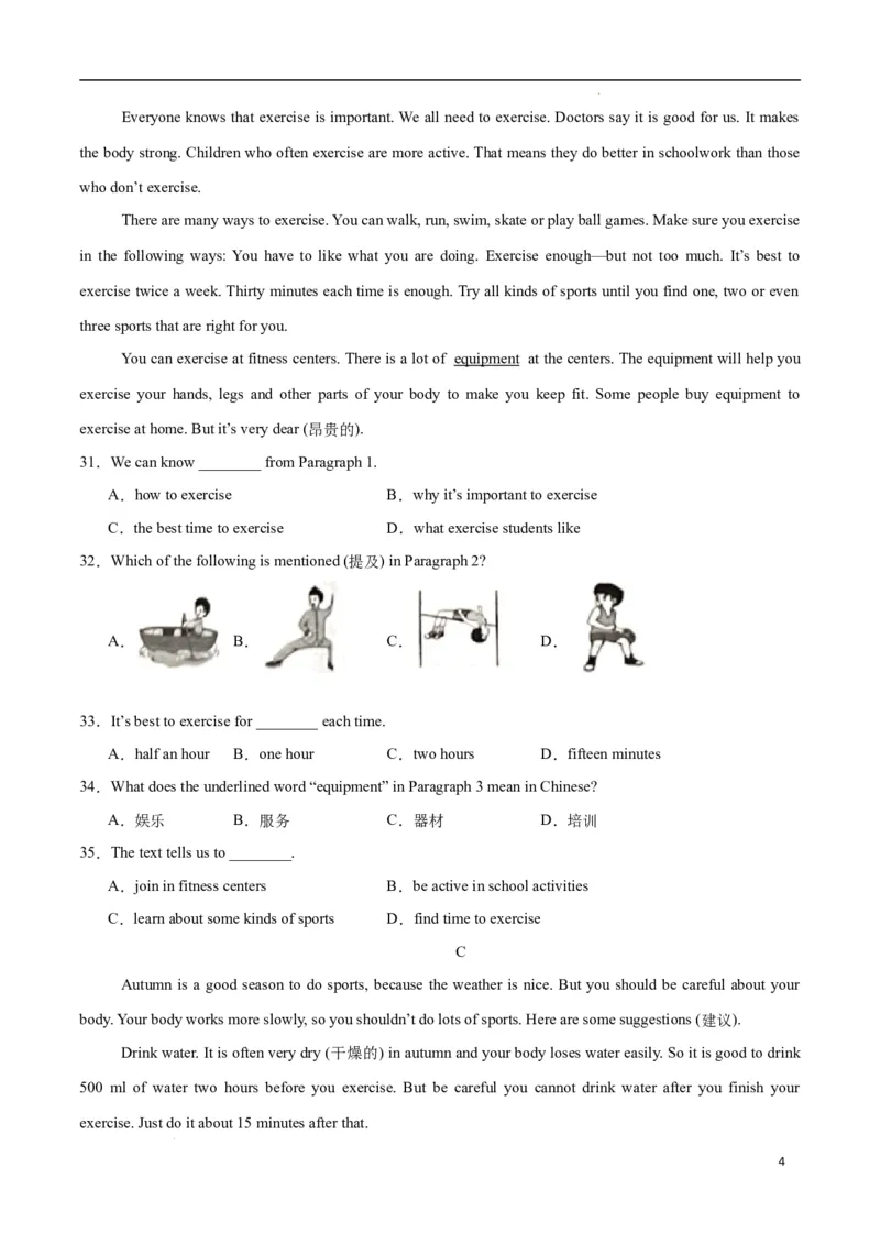 Unit3KeepFit.（单元测试）（原卷版）_最新人教版英语七年级下册_七下英语2025版_22.单元期中期末试卷_单元测试