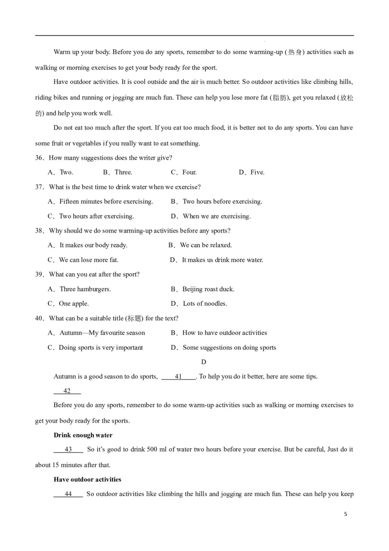 Unit3KeepFit.（单元测试）（原卷版）_最新人教版英语七年级下册_七下英语2025版_22.单元期中期末试卷_单元测试