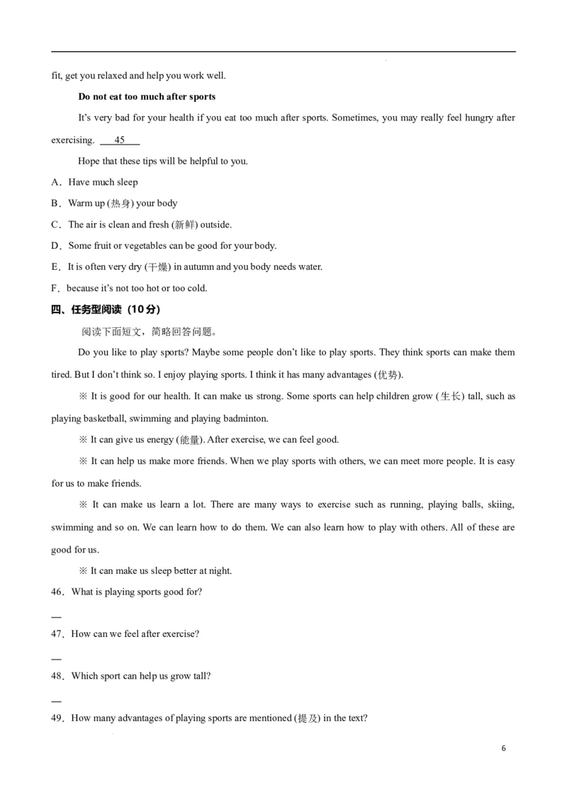 Unit3KeepFit.（单元测试）（原卷版）_最新人教版英语七年级下册_七下英语2025版_22.单元期中期末试卷_单元测试