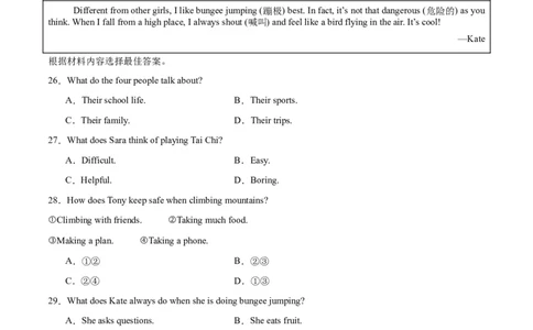 Unit3KeepFit.（单元测试）（原卷版）_最新人教版英语七年级下册_七下英语2025版_22.单元期中期末试卷_单元测试