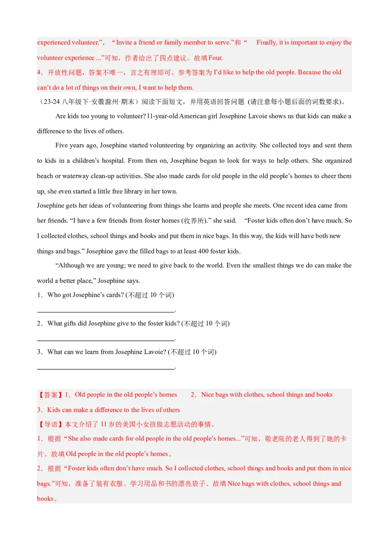 Unit2单元话题（志愿服务）阅读回答问题15篇（教师版）_最新人教版英语八年级下册_旧版（有参考价值）_版本二_八年级英语下册（人教版）_重难点讲练-U221
