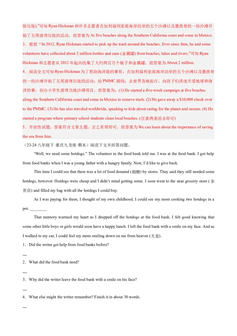 Unit2单元话题（志愿服务）阅读回答问题15篇（教师版）_最新人教版英语八年级下册_旧版（有参考价值）_版本二_八年级英语下册（人教版）_重难点讲练-U221