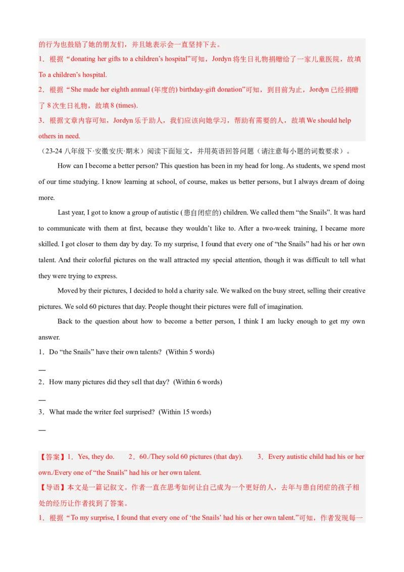 Unit2单元话题（志愿服务）阅读回答问题15篇（教师版）_最新人教版英语八年级下册_旧版（有参考价值）_版本二_八年级英语下册（人教版）_重难点讲练-U221