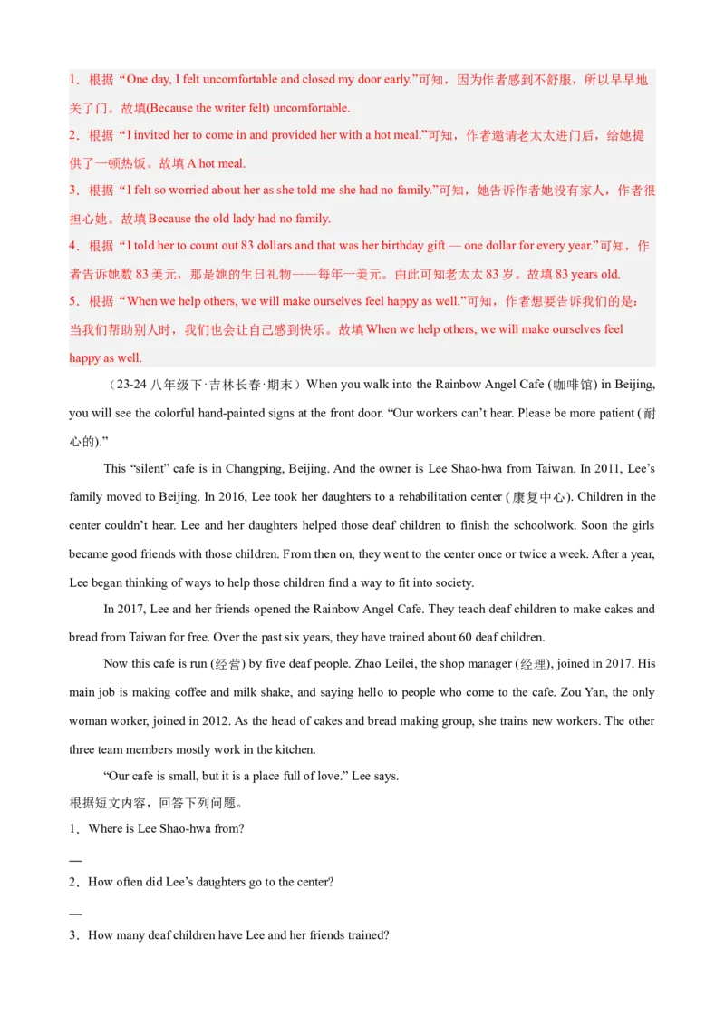 Unit2单元话题（志愿服务）阅读回答问题15篇（教师版）_最新人教版英语八年级下册_旧版（有参考价值）_版本二_八年级英语下册（人教版）_重难点讲练-U221