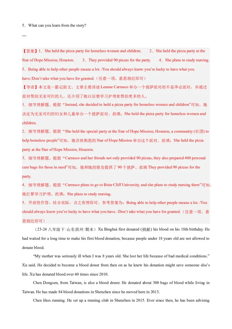 Unit2单元话题（志愿服务）阅读回答问题15篇（教师版）_最新人教版英语八年级下册_旧版（有参考价值）_版本二_八年级英语下册（人教版）_重难点讲练-U221