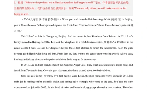 Unit2单元话题（志愿服务）阅读回答问题15篇（教师版）_最新人教版英语八年级下册_旧版（有参考价值）_版本二_八年级英语下册（人教版）_重难点讲练-U221
