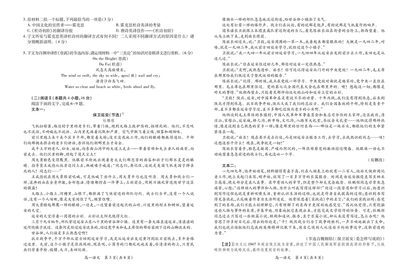 江西省上进联考2025-2026学年高一上学期11月期中考试&middot;语文_2025年11月高一试卷_251114江西省上进联考2025-2026学年高一上学期11月期中考试（全）