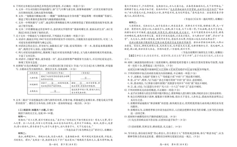 江西省上进联考2025-2026学年高一上学期11月期中考试&middot;语文_2025年11月高一试卷_251114江西省上进联考2025-2026学年高一上学期11月期中考试（全）