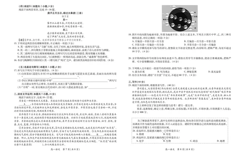 江西省上进联考2025-2026学年高一上学期11月期中考试&middot;语文_2025年11月高一试卷_251114江西省上进联考2025-2026学年高一上学期11月期中考试（全）