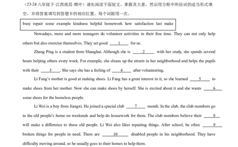 Unit2I&rsquo;llhelptocleanupthecityparks单元话题选词填空练习（学生版）_最新人教版英语八年级下册_旧版（有参考价值）_版本二_八年级英语下册（人教版）_单元重难点易错题精练-U216