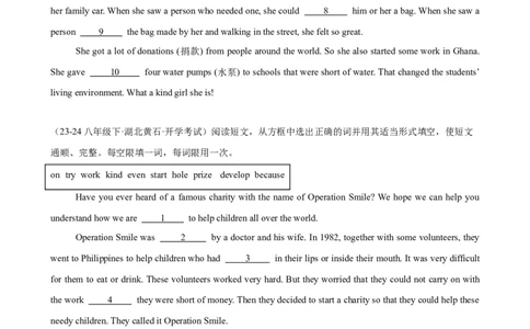Unit2I&rsquo;llhelptocleanupthecityparks单元话题选词填空练习（学生版）_最新人教版英语八年级下册_旧版（有参考价值）_版本二_八年级英语下册（人教版）_单元重难点易错题精练-U216