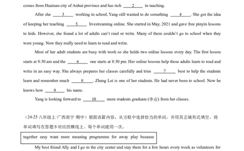 Unit2I&rsquo;llhelptocleanupthecityparks单元话题选词填空练习（学生版）_最新人教版英语八年级下册_旧版（有参考价值）_版本二_八年级英语下册（人教版）_单元重难点易错题精练-U216