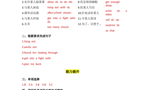 Unit4第1课时(SectionA1a-2d)（分层作业）（参考答案）_最新人教版英语八年级下册_旧版（有参考价值）_版本二_八年级英语下册（人教版）_分层作业