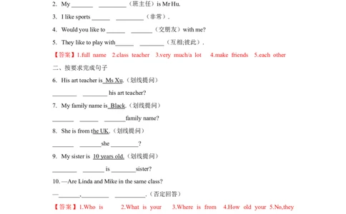 Unit1（第5课时SectionBProject）（分层作业）-解析版_最新人教版英语七年级上册_英语7上最新改版_01.英语7上-教案+PPT课件+分层作业+导学案第1套