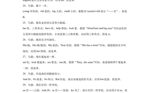 Unit1（第5课时SectionBProject）（分层作业）-解析版_最新人教版英语七年级上册_英语7上最新改版_01.英语7上-教案+PPT课件+分层作业+导学案第1套