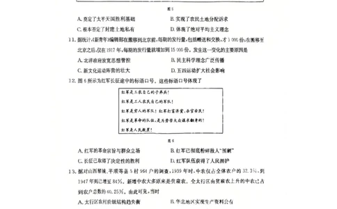 河北省邢台市卓越联盟2025-2026学年高一下学期开学测评历史试卷（无答案）_2026年03月高一试卷_260317河北省邢台市卓越联盟2025-2026学年高一下学期开学测评试卷（全科）