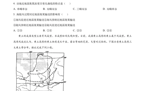 河北省邢台市2024-2025学年高一上学期1月期末地理试题Word版无答案_2025年03月试卷_0320河北省邢台市2024-2025学年高一上学期期末考试