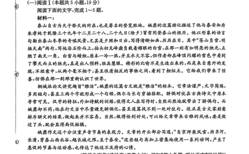 河北省邢台市2025-2026学年高一上学期第三次月考语文试题（无答案）_2026年01月高一试卷_260112河北省邢台市2025-2026学年高一上学期第三次月考