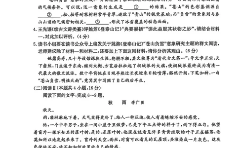 河北省邢台市2025-2026学年高一上学期第三次月考语文试题（无答案）_2026年01月高一试卷_260112河北省邢台市2025-2026学年高一上学期第三次月考