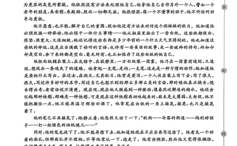 河北省邢台市2025-2026学年高一上学期第三次月考语文试题（无答案）_2026年01月高一试卷_260112河北省邢台市2025-2026学年高一上学期第三次月考