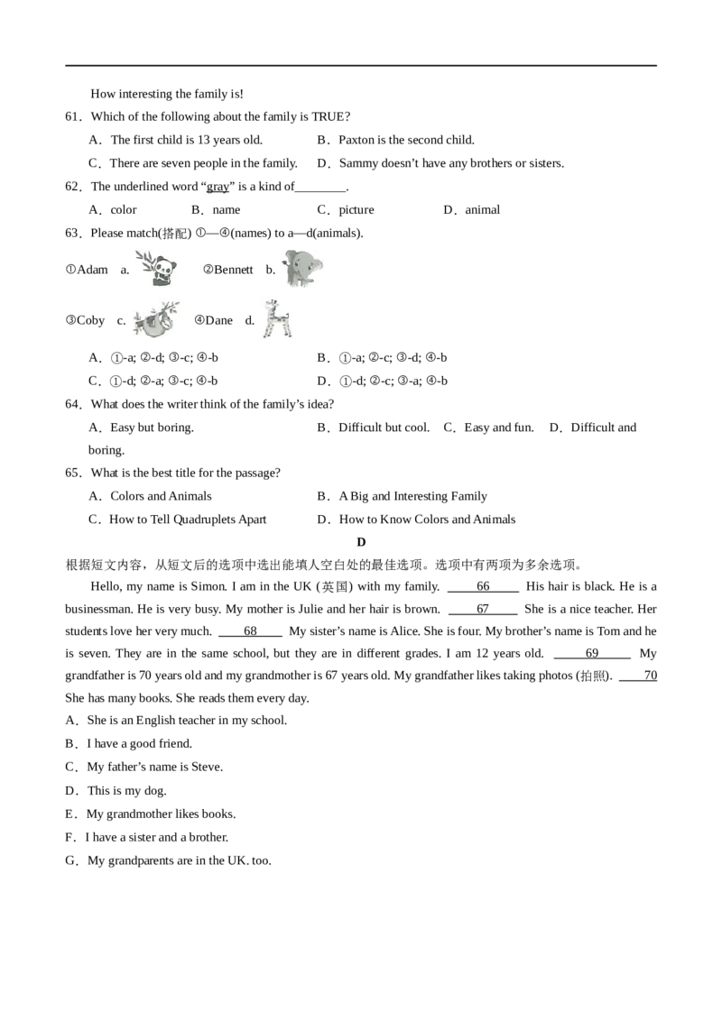 Unit2课时4SectionB（1a-1d）（原卷版）_最新人教版英语七年级上册_12025人教新版英语视频七上_赠送同步练习_Unit2课时4SectionB（1a-1d）（人教版2024）