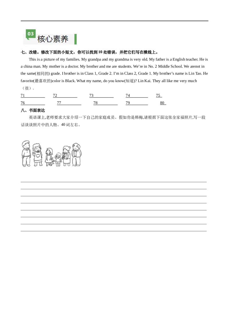 Unit2课时4SectionB（1a-1d）（原卷版）_最新人教版英语七年级上册_12025人教新版英语视频七上_赠送同步练习_Unit2课时4SectionB（1a-1d）（人教版2024）