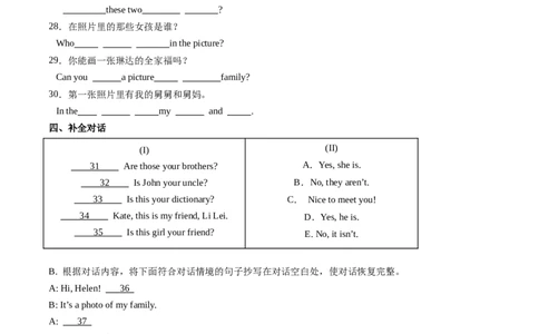Unit2课时4SectionB（1a-1d）（原卷版）_最新人教版英语七年级上册_12025人教新版英语视频七上_赠送同步练习_Unit2课时4SectionB（1a-1d）（人教版2024）