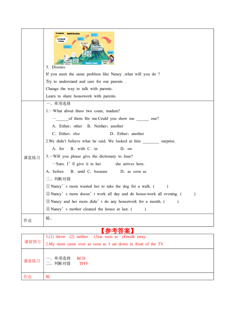 Unit3第2课时SectionA(3a-3c)(导学案)-（人教版）_最新人教版英语八年级下册_旧版（有参考价值）_版本二_八年级英语下册（人教版）_导学案