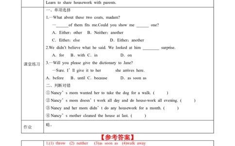 Unit3第2课时SectionA(3a-3c)(导学案)-（人教版）_最新人教版英语八年级下册_旧版（有参考价值）_版本二_八年级英语下册（人教版）_导学案
