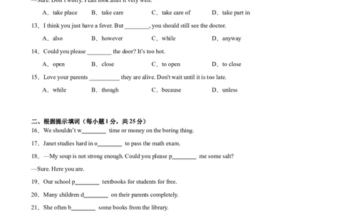 Unit3（刷基础）（词法句法过关练）（学生版）-（人教版）_最新人教版英语八年级下册_旧版（有参考价值）_版本二_八年级英语下册（人教版）_单元模块满分必刷题-U213