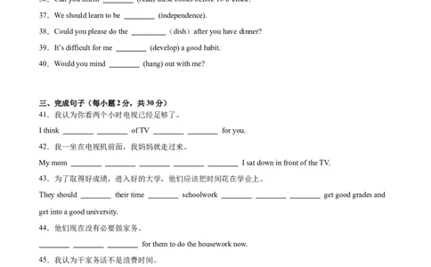 Unit3（刷基础）（词法句法过关练）（学生版）-（人教版）_最新人教版英语八年级下册_旧版（有参考价值）_版本二_八年级英语下册（人教版）_单元模块满分必刷题-U213