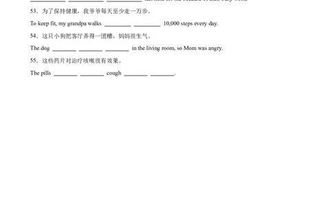 Unit3（刷基础）（词法句法过关练）（学生版）-（人教版）_最新人教版英语八年级下册_旧版（有参考价值）_版本二_八年级英语下册（人教版）_单元模块满分必刷题-U213